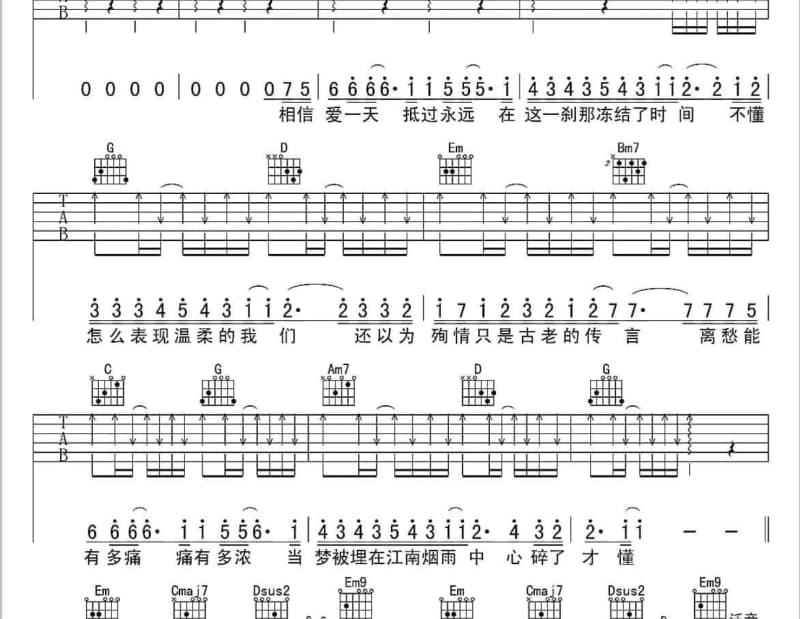 《灯火》吉他谱_惠子