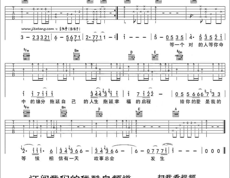 《虫儿飞》吉他谱_火箭少女101紫宁