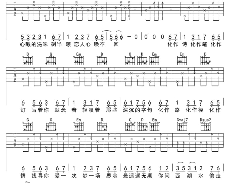 《To love you more》吉他谱_纪敏佳