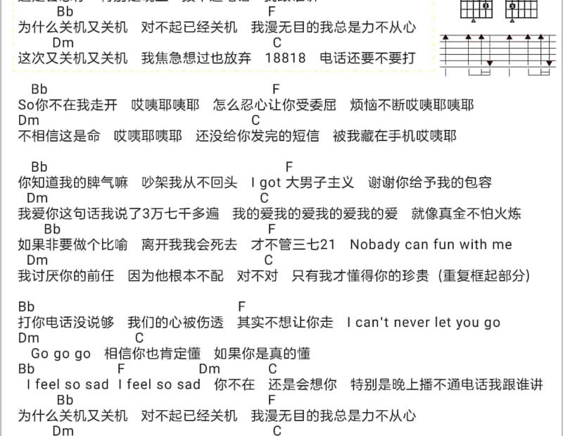 《沧海一声笑》吉他谱_纪敏佳