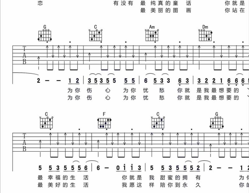 《我爱你》吉他谱_纪敏佳