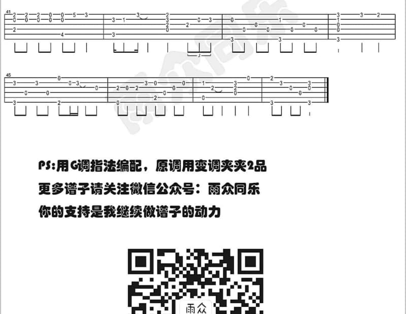 《欢乐颂》吉他谱_匡桐菲