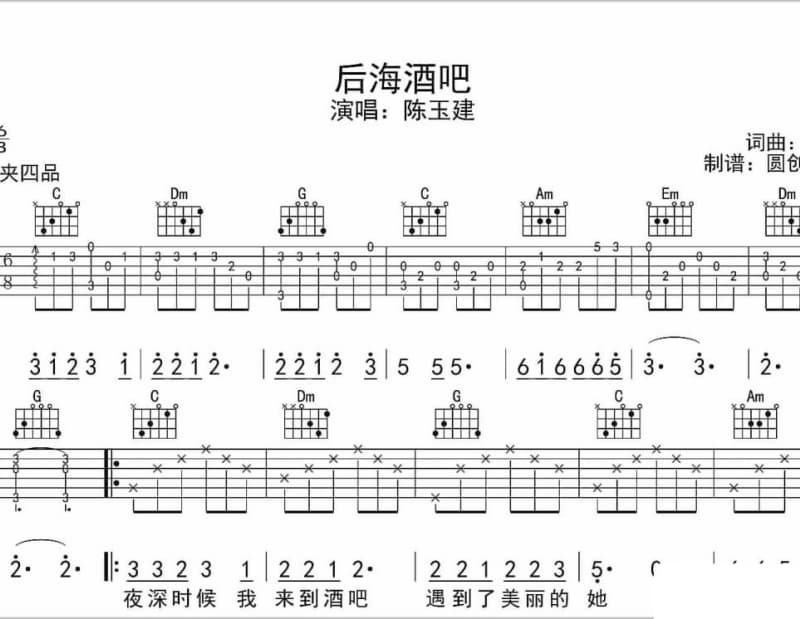 《在那遥远的地方》吉他谱_纪敏佳