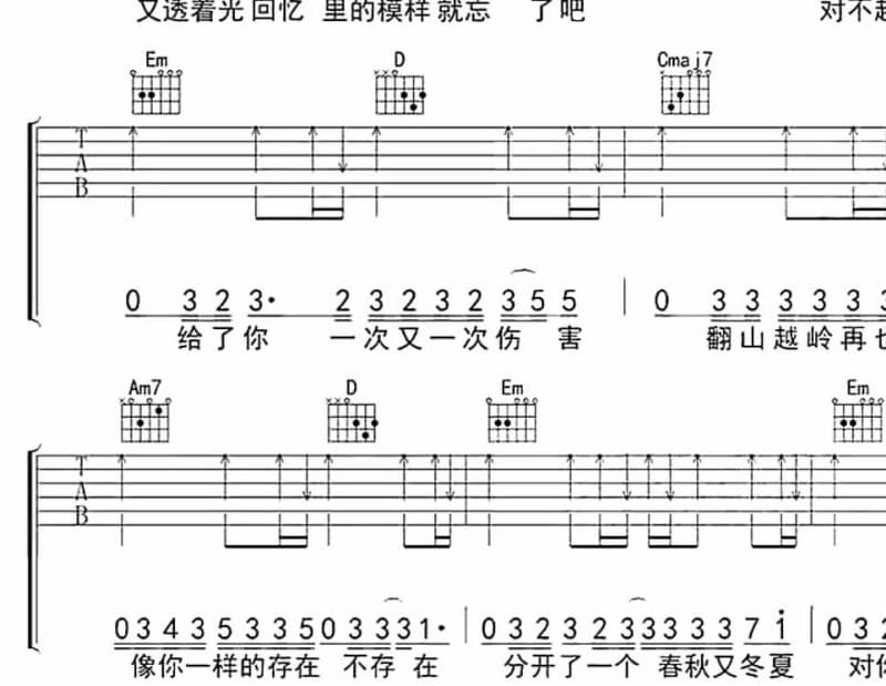《不打扰是我最后的温柔》吉他谱_季彦霖