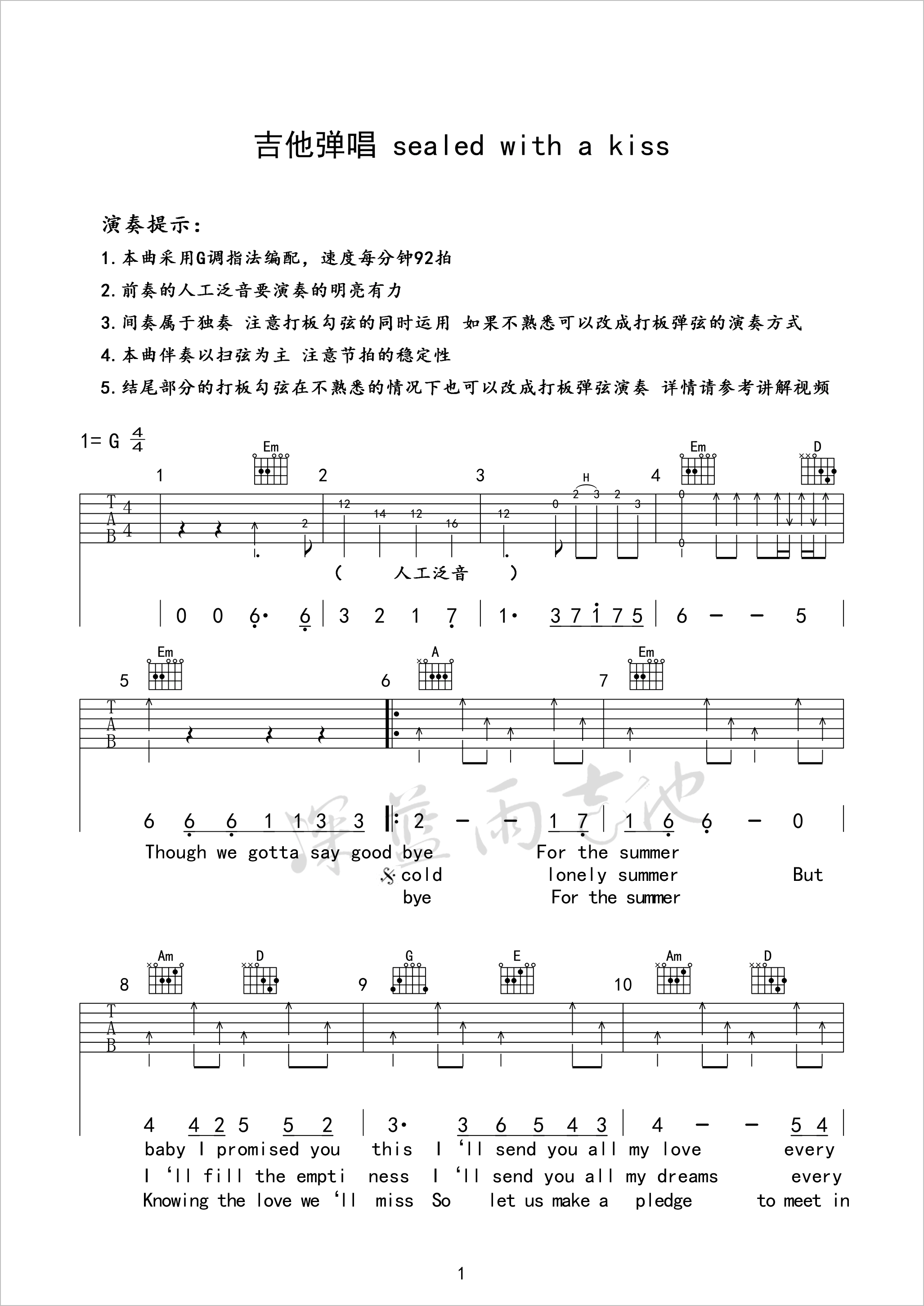 Sealed-With-A-Kiss吉他谱1-Brian-Hyland