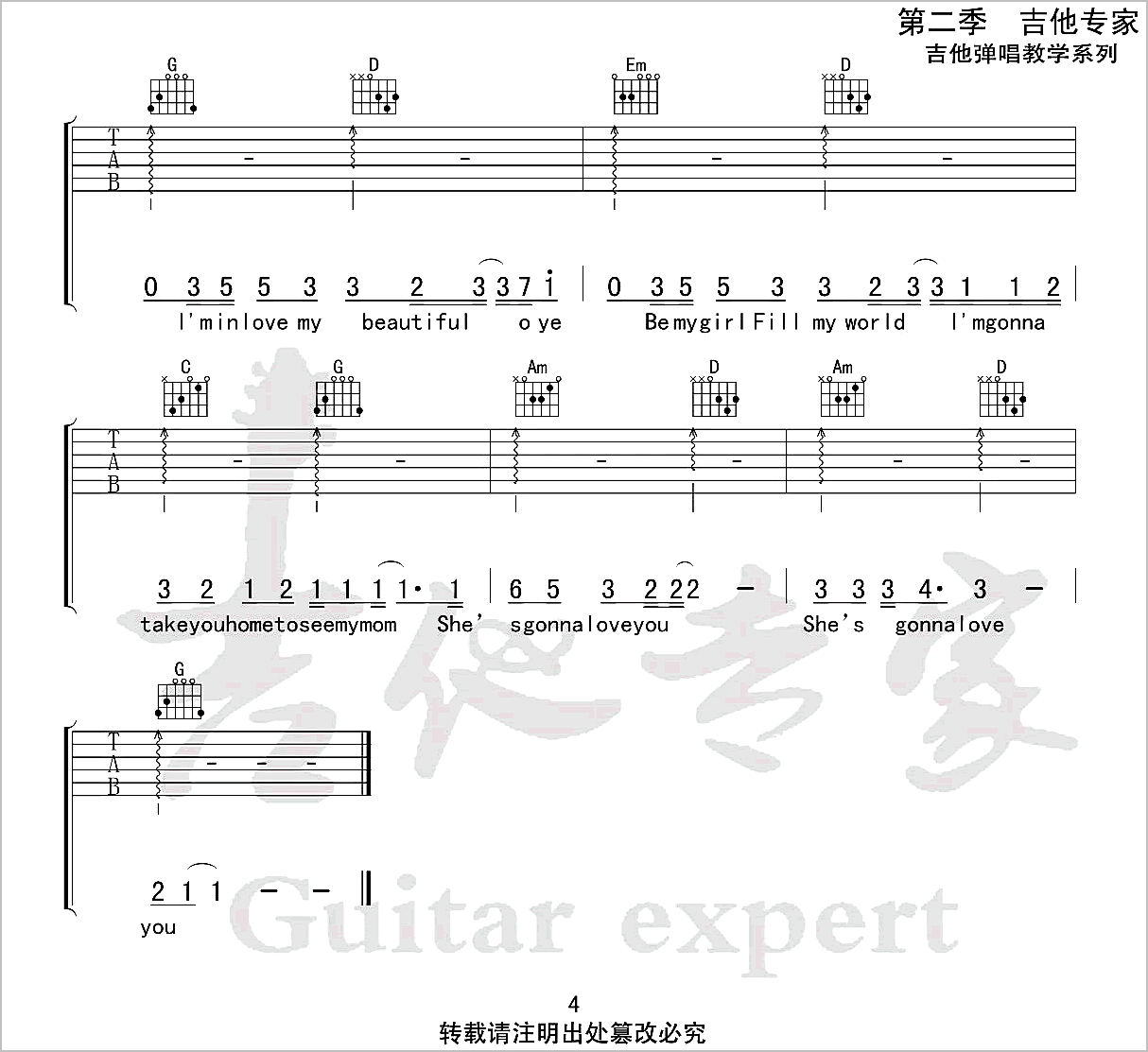 My-Beautiful吉他谱4-谭先生