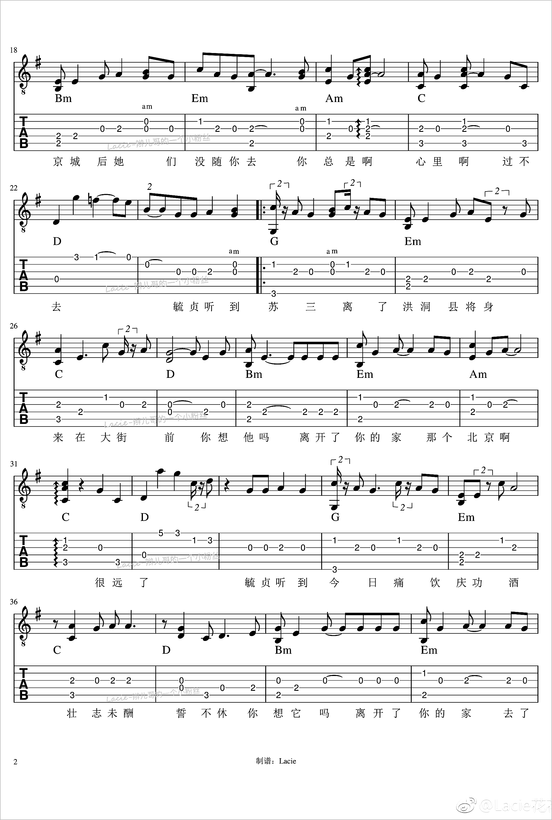 毓贞吉他谱2-张云雷