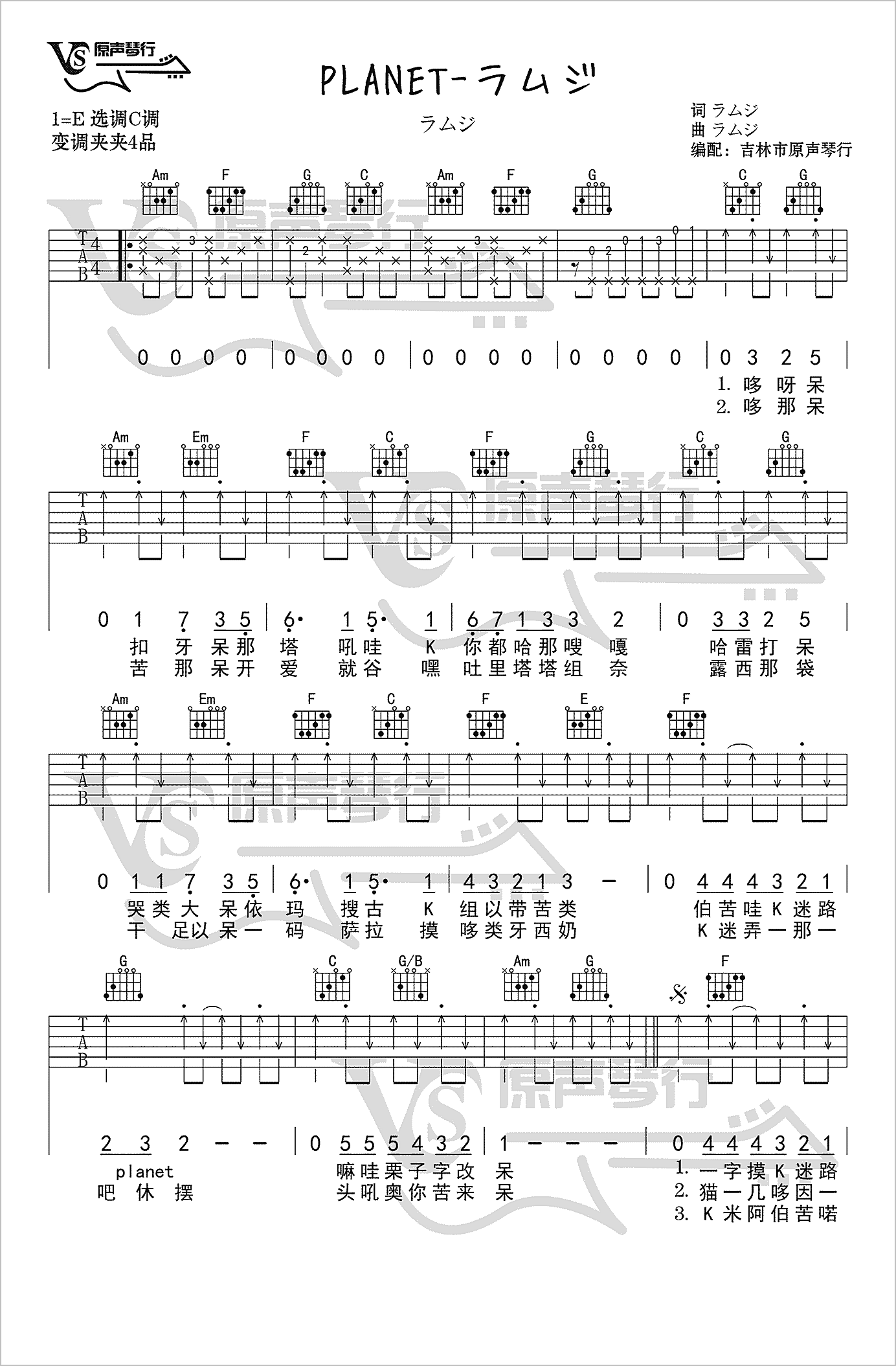 Planet吉他谱1