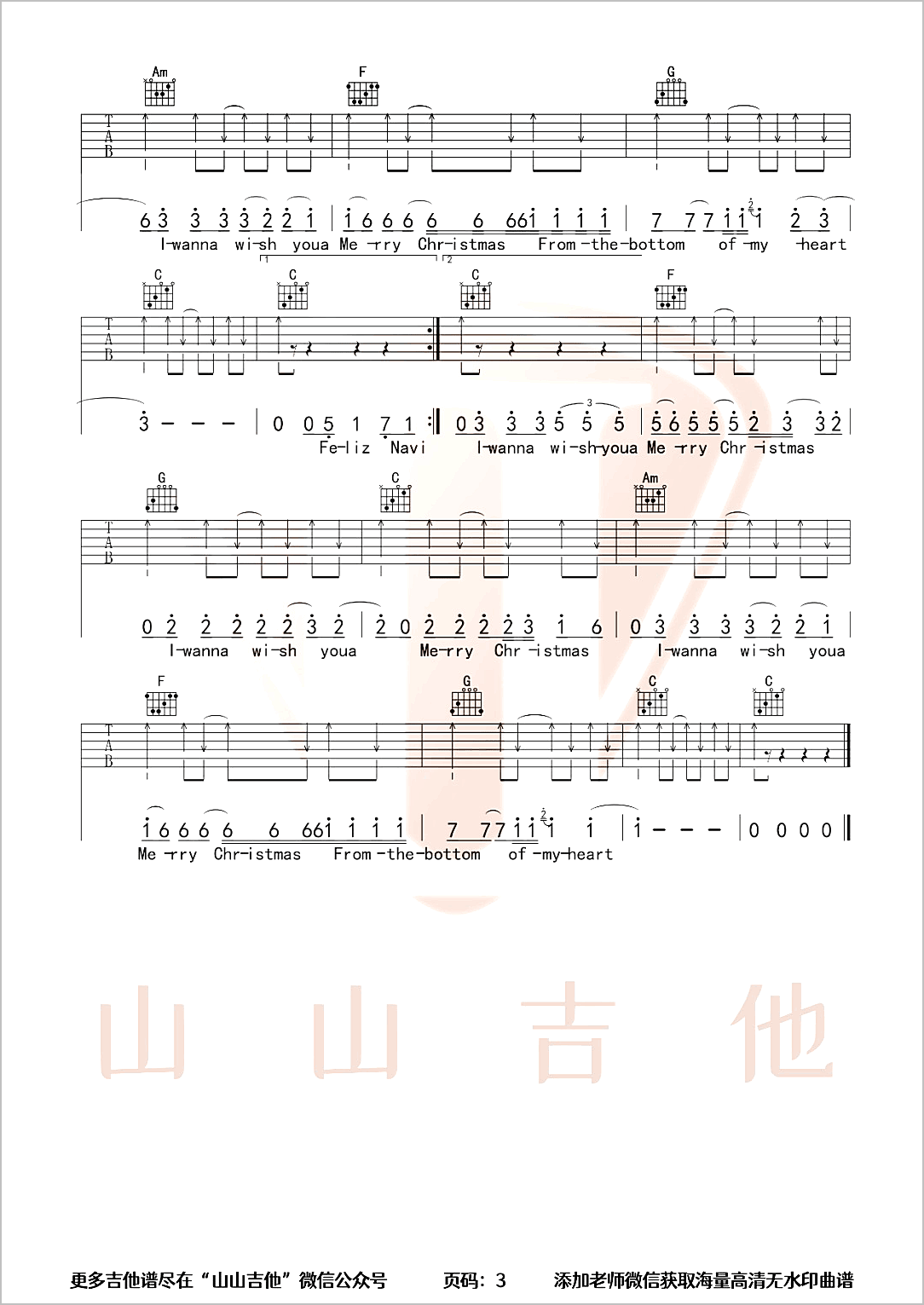 Feliz-Navidad吉他谱3-Walk-Off-The-Earth