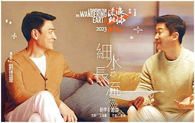 细水长流吉他谱_刘德华-吴京_C调原版弹唱谱
