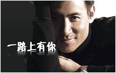 一路上有你吉他谱_张学友_D调原版弹唱谱
