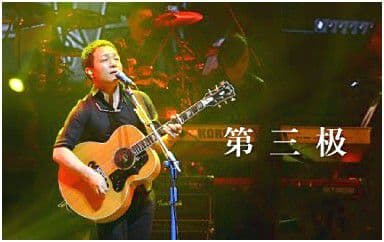 第三极吉他谱_许巍_C调指法扫弦版弹唱谱