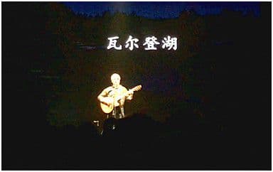 瓦尔登湖吉他谱_周云蓬_G调原版弹唱谱