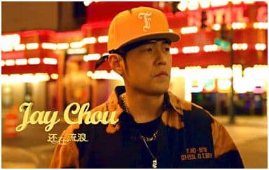 还在流浪吉他谱_周杰伦_C调指法原版弹唱谱