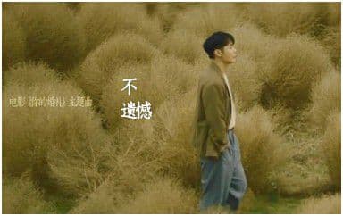 不遗憾吉他谱_李荣浩_C调指法弹唱谱
