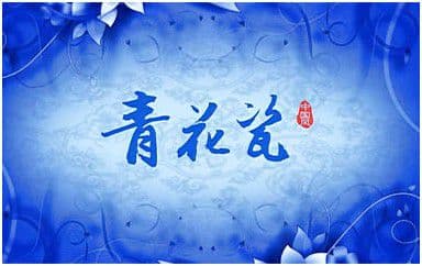 青花瓷吉他谱_周杰伦_G调指法弹唱谱