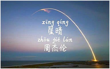 星晴吉他谱_周杰伦_C调拍弦版弹唱谱