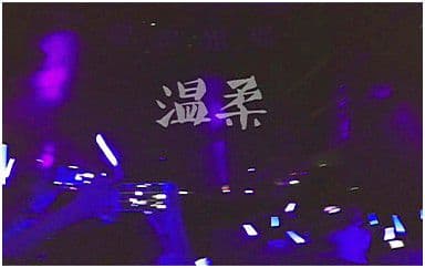 温柔吉他谱_五月天_G调原版弹唱谱