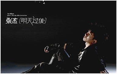 明天过后吉他谱_张杰_C调简单版弹唱谱