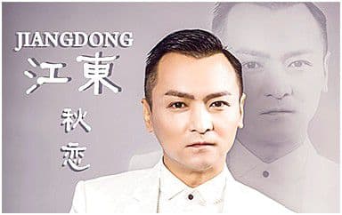 秋恋吉他谱_江东_G调原版弹唱谱