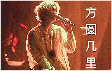 方圆几里吉他谱_薛之谦_C调原版弹唱谱