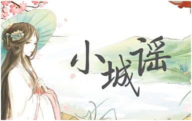 小城谣吉他谱_胡碧乔_G调指法简单版弹唱谱