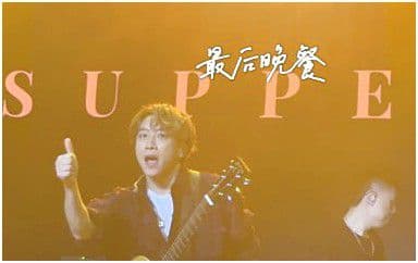 最后晚餐吉他谱_Supper Moment_G调扫弦版