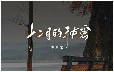 十二月的秘密吉他谱_陈默之_G调原版弹唱谱
