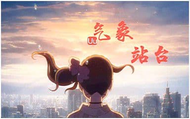 气象站台吉他谱_Uu_G调指法弹唱谱