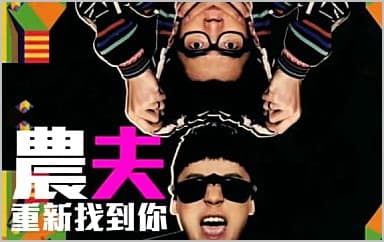 重新找到你吉他谱_农夫_G调指法原版弹唱谱