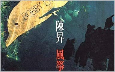 风筝吉他谱_陈升_D调指法原版弹唱谱