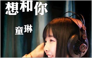想和你吉他谱_童琳_C调指法原版弹唱谱