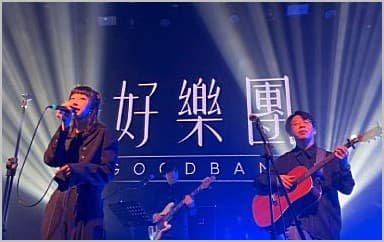 他们说我是没有用的年轻人吉他谱_好乐团_G调原版弹唱谱
