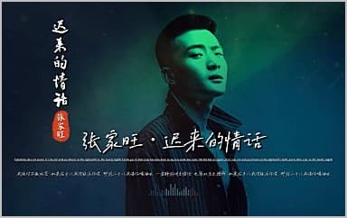 迟来的情话吉他谱_张家旺_G调指法弹唱谱